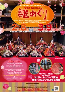 チラシ表out_715485_marked