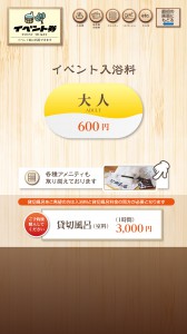 ｲﾍﾞﾝﾄチケット購入画面②