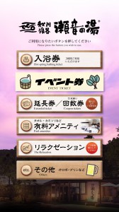 ｲﾍﾞﾝﾄチケット購入画面①